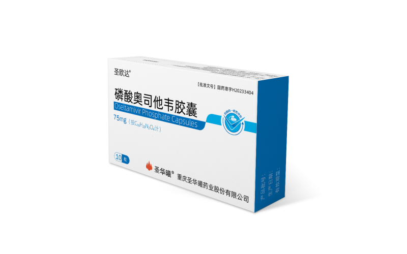 圣歐達(dá)®（磷酸奧司他韋膠囊）
